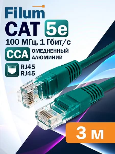Патч-корд 3м, U/UTP Filum кат. 5e, интернет кабель, FL-U5-3M-G, зеленый