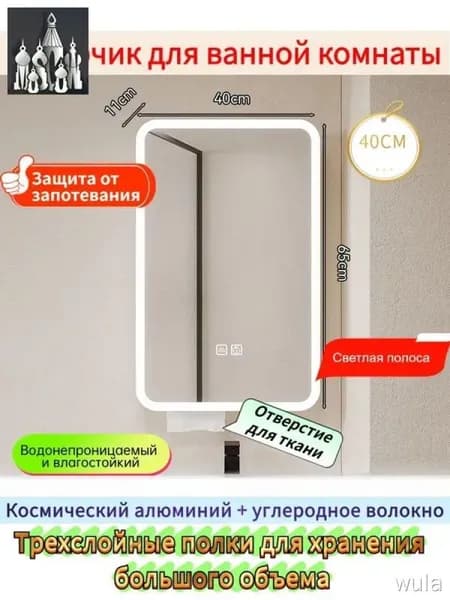 Тумба для ванной,, 40х11х65 см