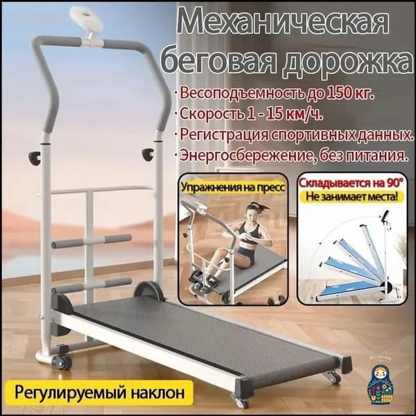 Беговая дорожка 2604291612312742