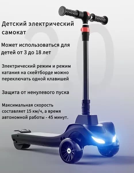 Электросамокат 20250331-2, темно-синий