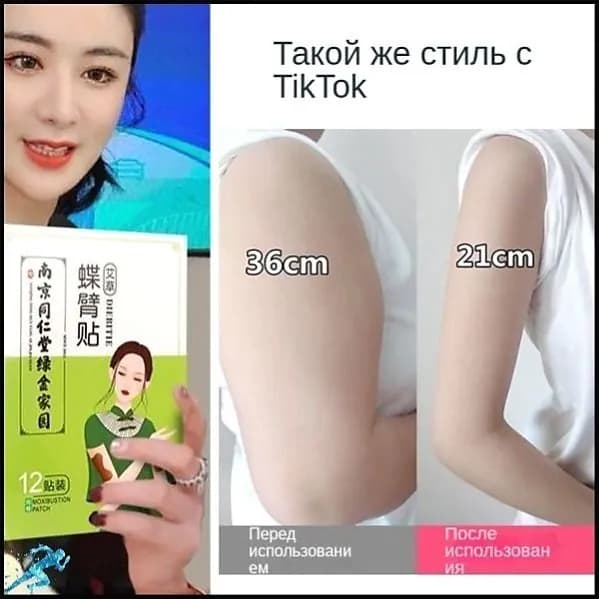 пластырь для тонких рук на травах из полыни, пластырь для быстрого сжигания жира для похудения