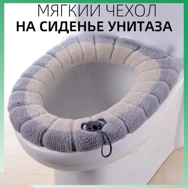 Сиденье для унитаза,теплый
