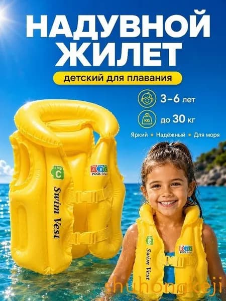 Спасательный жилет, размер: Универсальный