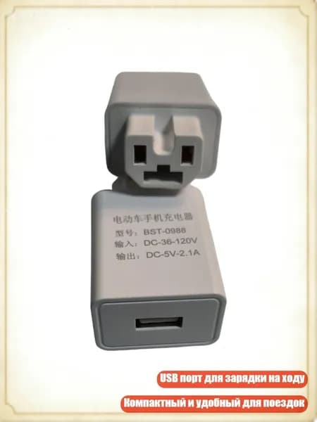 Мощный USB-порт для зарядки на электросамокатах, Белый - Обновление