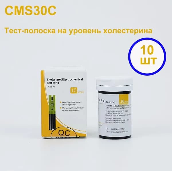 Подходит для анализатора CMS30C, 10 тест-полосок на холестерин + 10 ланцетов