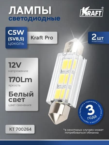 Светодиодная автомобильная лампа C5W (SV8,5) 10x41 12v
