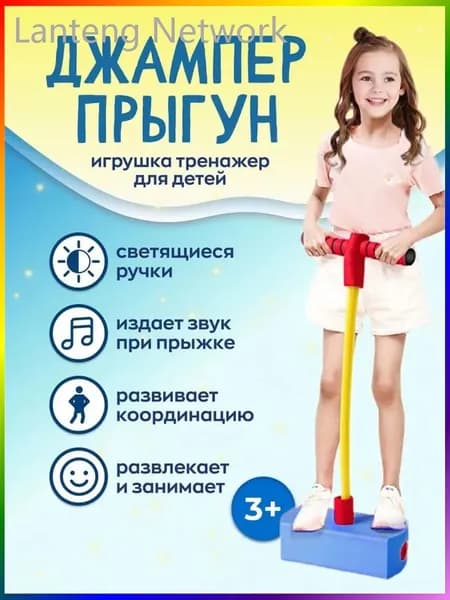 Джампер