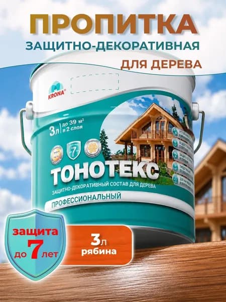 Антисептик для дерева Тонотекс / защитно-декоративный лессирующий состав для внутренних и наружных работ / цвет рябина яркая, 3 л