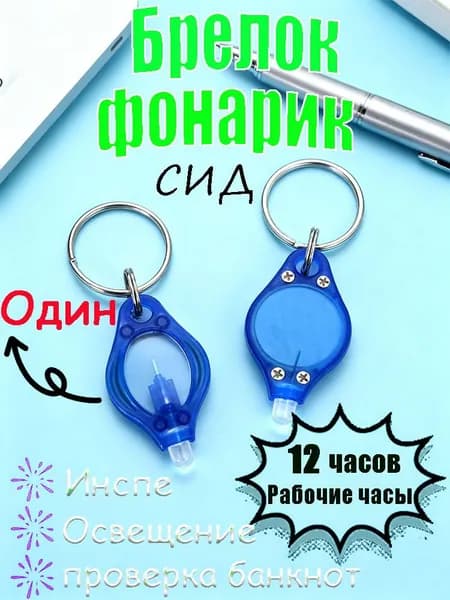 Фонарь ручной