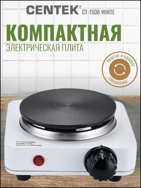 Электрическая настольная плита 7DB4FF0DF2EA44ADAF329BFD3E0AD6B2, белый, черный