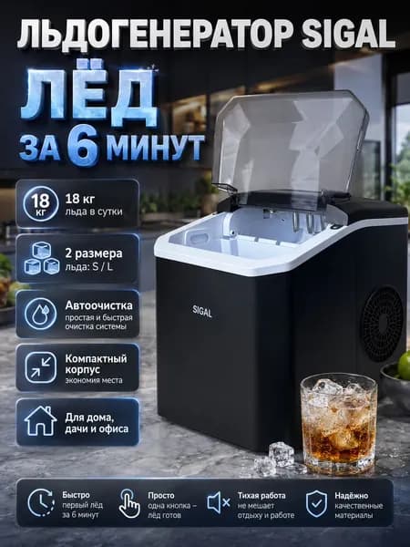 Компактный домашний льдогенератор с водяным фильтром, электронный дисплей и регулировка параметров, быстрая выработка пищевого льда