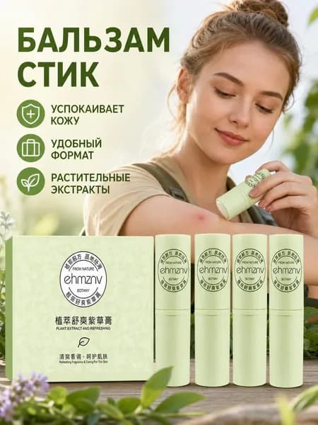 Противозудный крем от укусов комаров летом