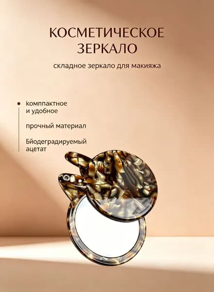 Зеркало интерьерное