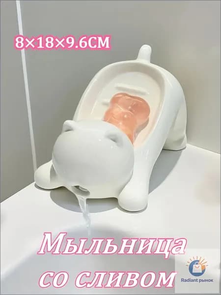 Мыльница