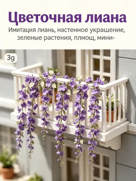 Настенное украшение "Зеленая стена" из искусственного плюща для кафе и балкона
