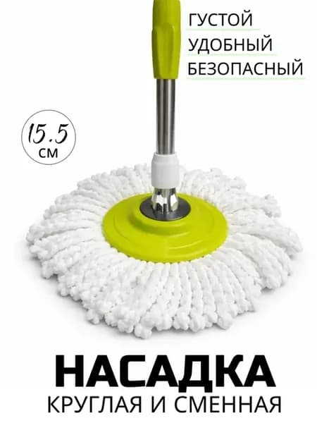 Насадка для швабры