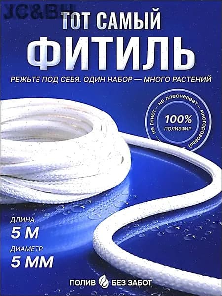 Рассеиватель для садовой лейки 1 шт