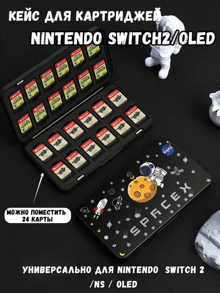 Кейс для картриджей Nintendo Switch/OLED - красочный органайзер с принтом Вместительный + защита от пыли-1