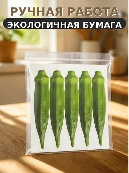 Бумажные ритуальные угощения для кошек и собак, имитация лакомств, для поминовения питомцев, ручная работа (Сушеная бамия)