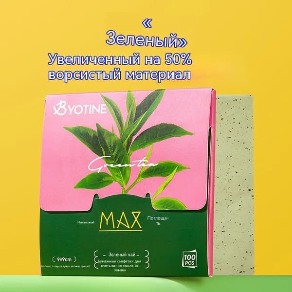 Впитывающая масло замшевая бумага green tea, увеличенная на 50%, 100 штук