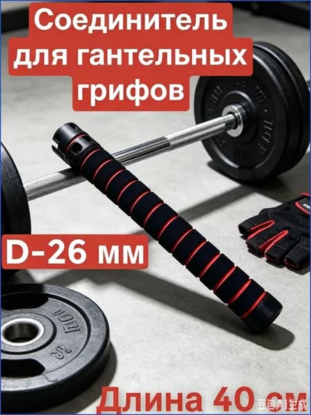 Гриф для штанги