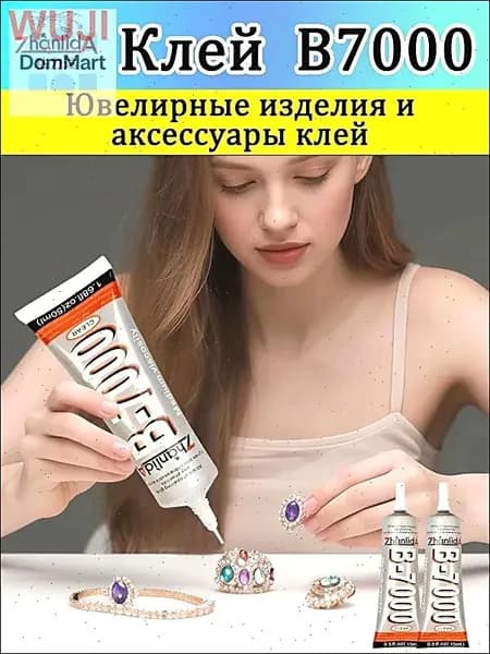 Клей канцелярскийдля страз, для стекла 1 шт., 15 мл./ 15 г.