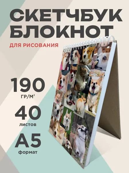 Скетчбук для рисования А5, для акварели