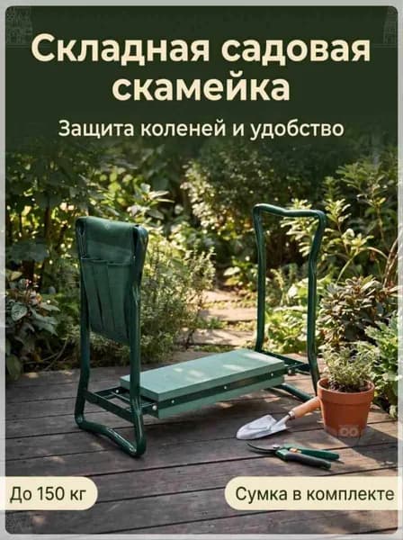 Скамейка-перевертыш 60х49х27 см