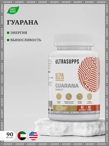 Гуарана экстракт UltraSupps Ultra Gold Guarana / 90 растительных капсул