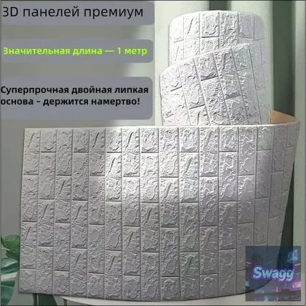 Самоклеющиеся 3D обои из ПВХ 70x100 см водонепроницаемые для стен и пола