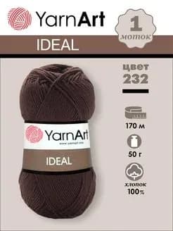YARNART IDEAL, 1 моток, цвет 232