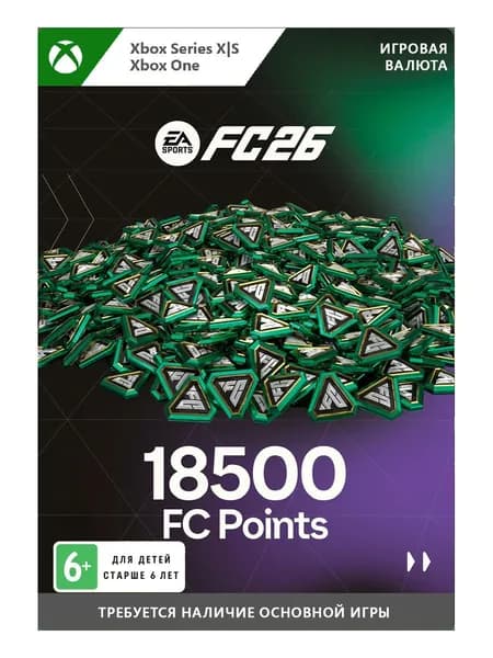 Игровая валюта EA Sports FC 26: 18500 FC Points (цифровая версия) (Xbox One + Xbox Series X|S) (WW)