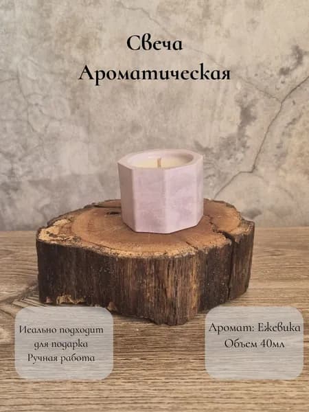 Свеча "Ежевика" 4.5 см х 5.5 см 1 шт
