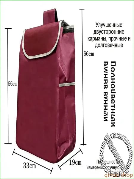 Сумка тележка
