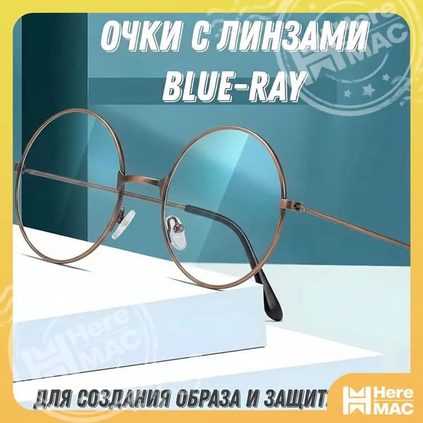 Солнцезащитные очки унисекс круглые с прозрачными линзами без диоптрий металлическая оправа много расцветок для повседневного ношения