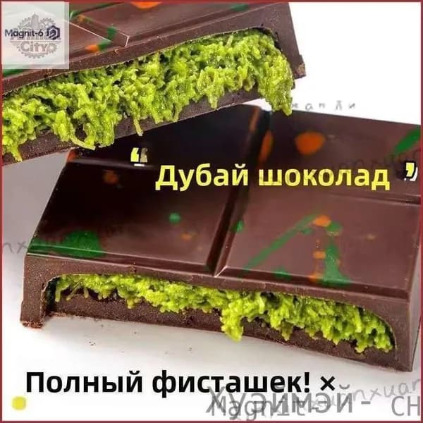 Бестселлер ОзонАкция ограниченная!Готовый сэндвич-хлеб с фисташковым шоколадом и хрустящей корочкой Тысяч k