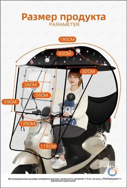 Электровелосипед