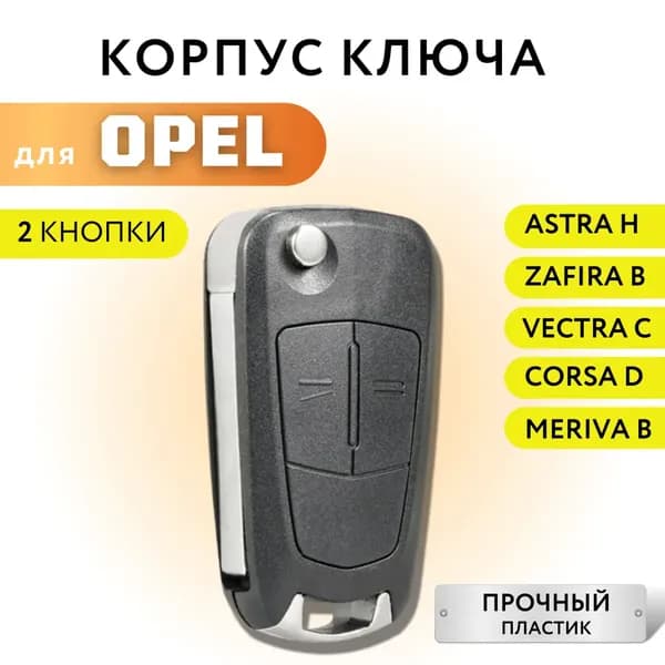 Ключ зажигания, арт. fgfh