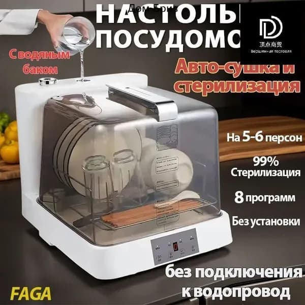 Посудомоечная машина mzm-20260623172843983, белый