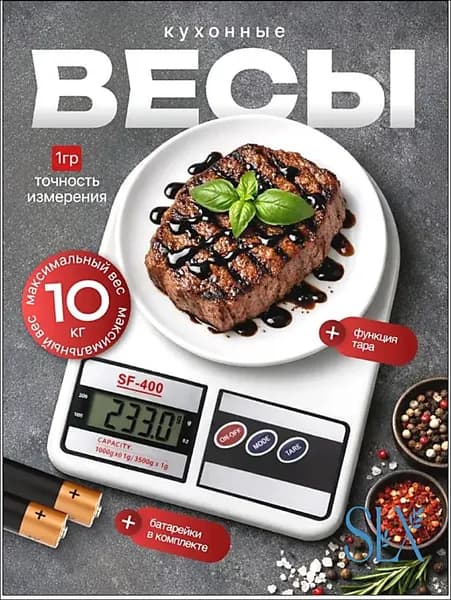 Кухонные весы, серый