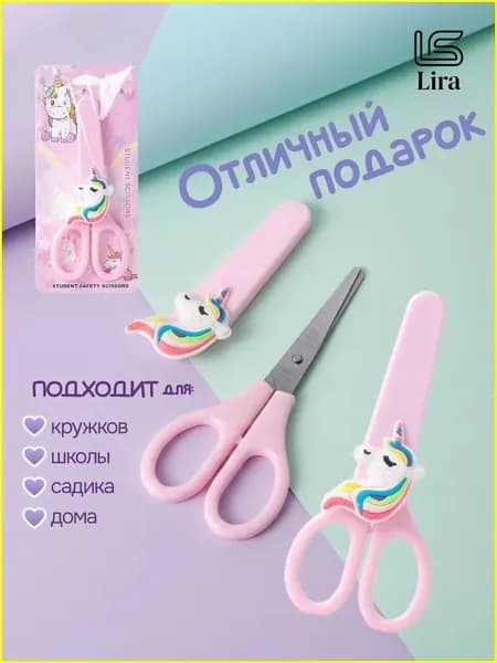 НожницыПортновские 13 см, 1 шт.