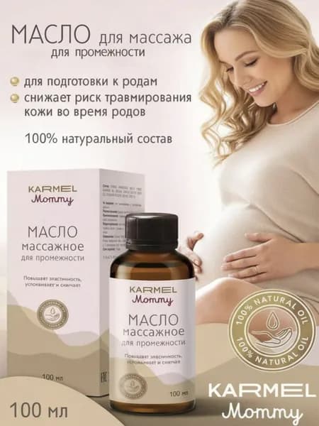 Масло массажное для промежности от растяжек 100 мл