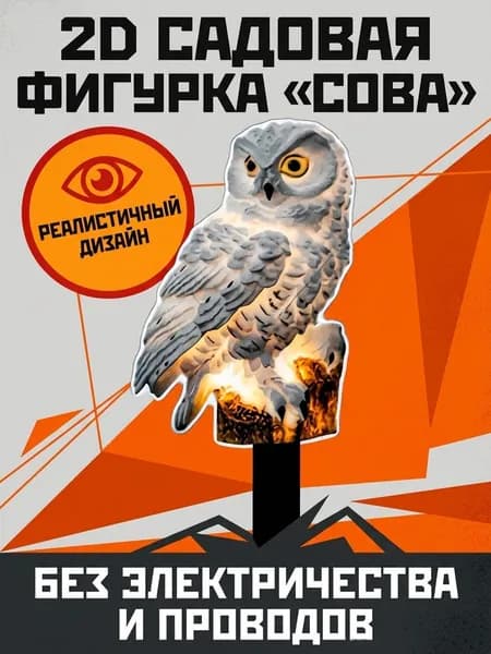Фигурка садовая