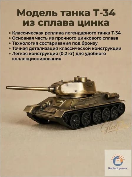 Статуэтка танка коллекционная из сплава (бронзовый) размер 16х6х10 см для офиса и декора