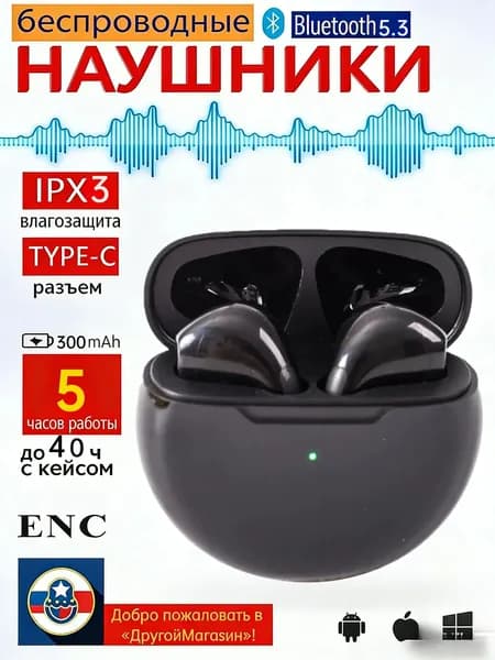 Наушники беспроводные с микрофоном, Bluetooth, USB Type-C, прозрачный, черный