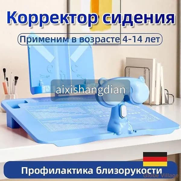 Корректор осанки для детей (синий), детская подставка для письма с коррекцией положения сидя, обучающий стол, для чтения, для защиты глаз учащихся начальной школы