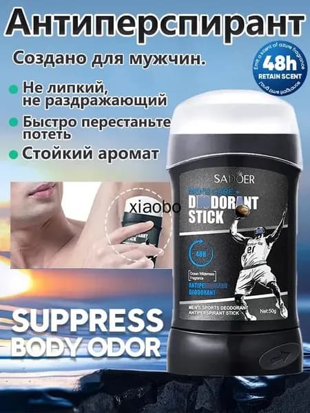 Дезодорант