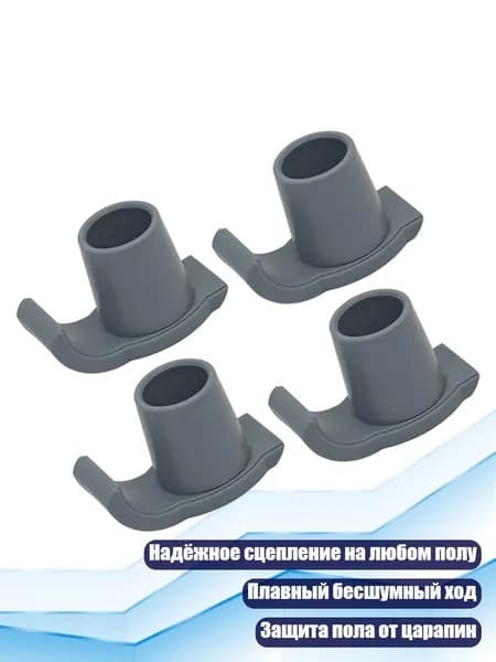 Подставка под ноги, 5х5 см