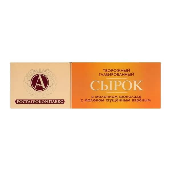 Сырок глазированный А.Ростагрокомплекс с вареной сгущенкой в молочном шоколаде 26% 50г
