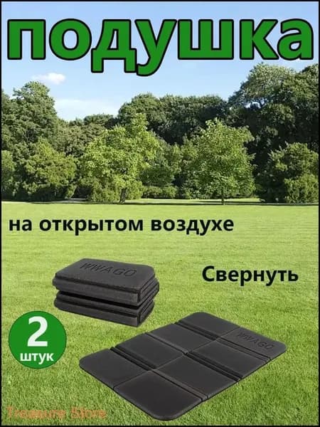 Новая модель XPE складной пенопластовый коврик для пикника на открытом воздухе, защищающий от грязи и влаги.